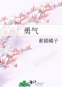 勇气